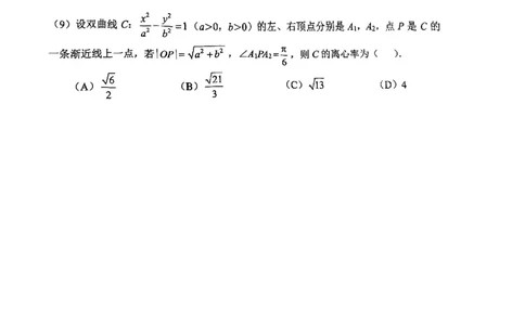 25届天津市南开区高三一模数学试卷_2025年4月_250406天津市南开区2024-2025学年度第二学期高三年级质量监测（一）（全科）