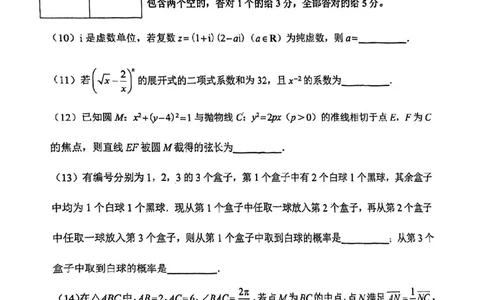 25届天津市南开区高三一模数学试卷_2025年4月_250406天津市南开区2024-2025学年度第二学期高三年级质量监测（一）（全科）