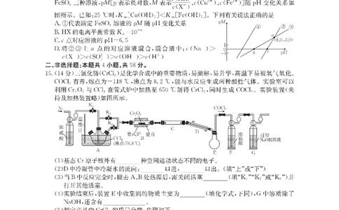 化学金太阳&middot;湖南省怀化市2026届高三上学期入学考试（26-06C）_2025年9月_250901湖南省怀化市2026届高三上学期入学考试（26-06C）（全科）