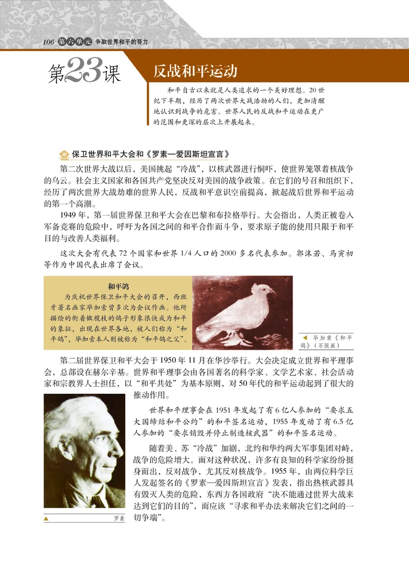 选修3_4-教培资料-26年最新资料-同步更新_初中高中教资_03科三专项（进去保存报考的学科即可）_02科三专项（笔记真题思维导图教学设计版本二）_112025高中科目（全）电子教材