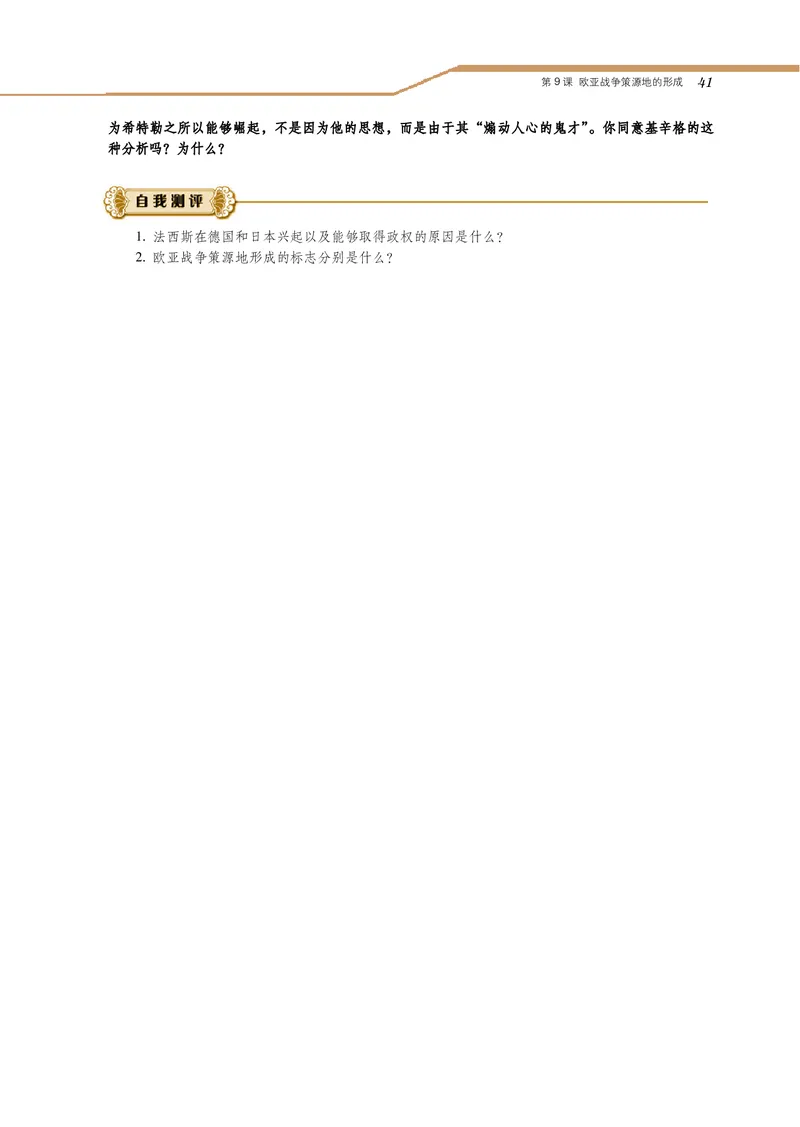 选修3_4-教培资料-26年最新资料-同步更新_初中高中教资_03科三专项（进去保存报考的学科即可）_02科三专项（笔记真题思维导图教学设计版本二）_112025高中科目（全）电子教材