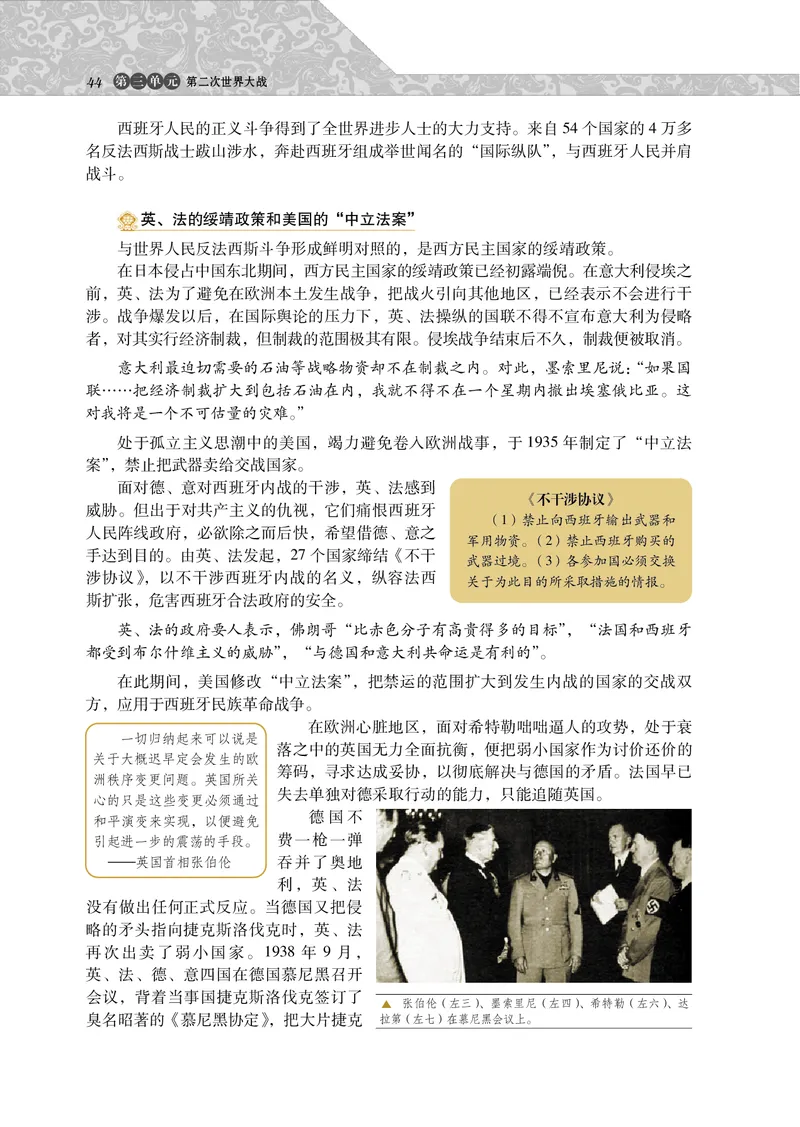 选修3_4-教培资料-26年最新资料-同步更新_初中高中教资_03科三专项（进去保存报考的学科即可）_02科三专项（笔记真题思维导图教学设计版本二）_112025高中科目（全）电子教材