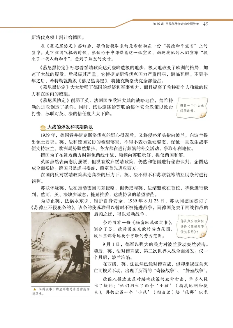 选修3_4-教培资料-26年最新资料-同步更新_初中高中教资_03科三专项（进去保存报考的学科即可）_02科三专项（笔记真题思维导图教学设计版本二）_112025高中科目（全）电子教材