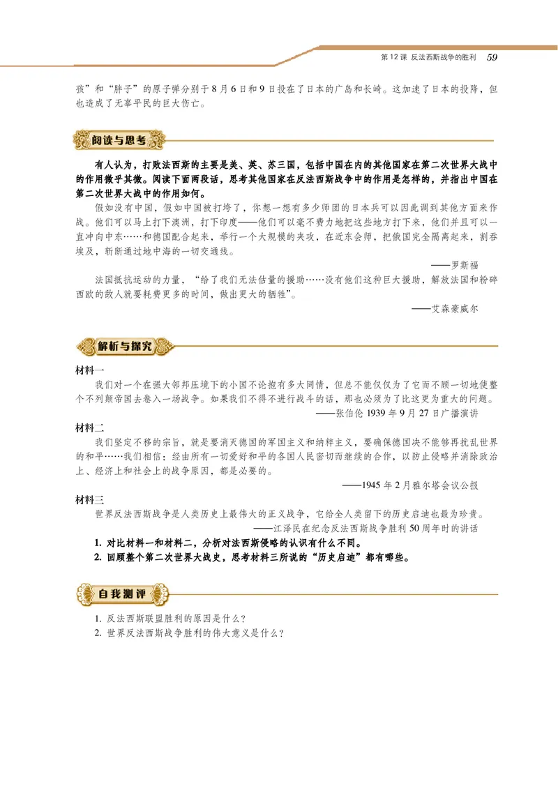 选修3_4-教培资料-26年最新资料-同步更新_初中高中教资_03科三专项（进去保存报考的学科即可）_02科三专项（笔记真题思维导图教学设计版本二）_112025高中科目（全）电子教材