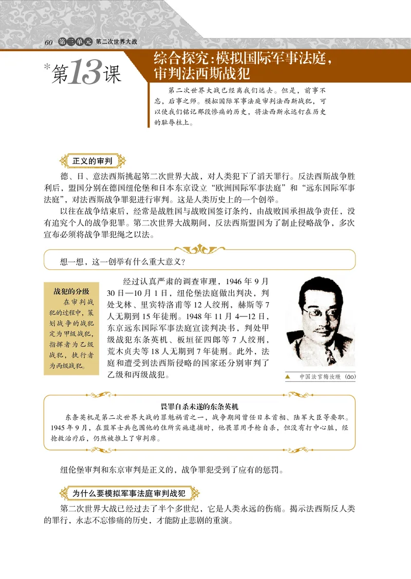 选修3_4-教培资料-26年最新资料-同步更新_初中高中教资_03科三专项（进去保存报考的学科即可）_02科三专项（笔记真题思维导图教学设计版本二）_112025高中科目（全）电子教材