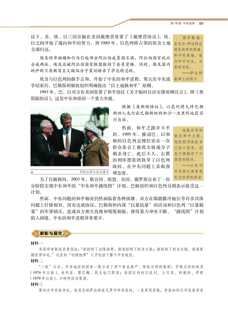 选修3_4-教培资料-26年最新资料-同步更新_初中高中教资_03科三专项（进去保存报考的学科即可）_02科三专项（笔记真题思维导图教学设计版本二）_112025高中科目（全）电子教材