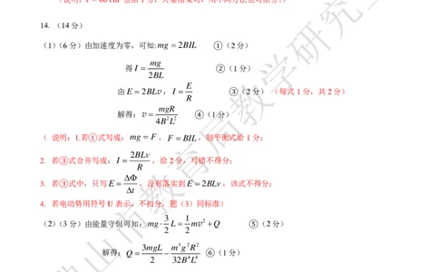 2024~2025学年佛二模物理评分细则_2025年4月_250419广东省佛山市2025届高三下学期教学质量检测（二）（全科）_广东省佛山市2025届高三下学期教学质量检测（二）物理