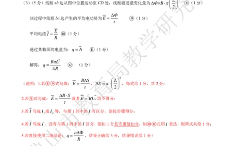 2024~2025学年佛二模物理评分细则_2025年4月_250419广东省佛山市2025届高三下学期教学质量检测（二）（全科）_广东省佛山市2025届高三下学期教学质量检测（二）物理