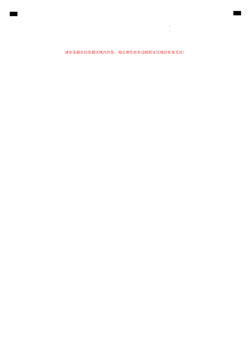高一化学第一次月考卷（答题卡）A4版_1多考区联考试卷_0922黄金卷：2024-2025学年高一上学期第一次月考9科word解析版含答题卡（上海专用）