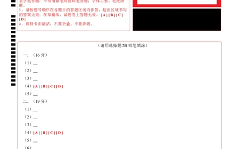 高一化学第一次月考卷（答题卡）A4版_1多考区联考试卷_0922黄金卷：2024-2025学年高一上学期第一次月考9科word解析版含答题卡（上海专用）