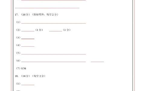高一化学上学期第一次月考（重庆专用，人教版2019）高一化学第一次月考卷（重庆专用，人教版2019）（答题卡）A4版_1多考区联考试卷_2510092025-2026学年高一化学上学期第一次月考