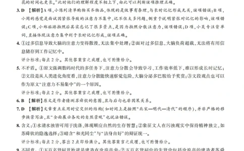 东三省名校联盟2025高三《最后一卷》联合模拟考试-语文答案_2025年5月_250523东三省名校联盟高三下学期高考最后一卷联合模拟考试（全科）