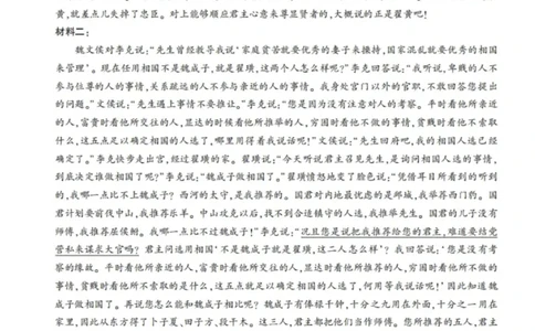 东三省名校联盟2025高三《最后一卷》联合模拟考试-语文答案_2025年5月_250523东三省名校联盟高三下学期高考最后一卷联合模拟考试（全科）