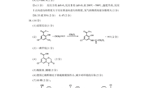 化学_2025年3月_250312河南省豫西北教研联盟（洛平许济）2024-2025学年高三下学期第二次质量检测（全科）