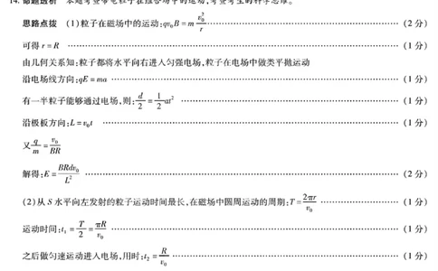 2025年四省联考物理答案_2025年2月_250217天一大联考2025届高三四省联考（陕晋青宁）_天一大联考2025届高三四省联考（陕晋青宁）物理