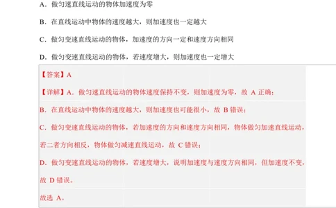 高一物理第一次月考卷（全解全析）（教科版）_1多考区联考试卷_2510092025-2026学年高一物理上学期第一次月考