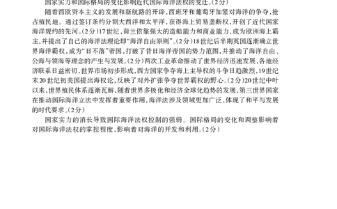高三历史答案2024.01_Print_2024届山东省泰安市高三上学期期末考试_山东省泰安市2024届高三上学期期末考试历史_山东省泰安市2023&mdash;2024学年高三上学期期末考试历史试题