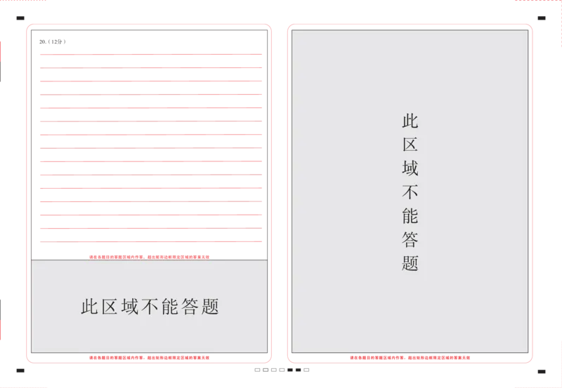 2025届云南三校高考备考实用性联考卷（六）历史-答题卡（背）-曲_2025年2月_250220云南省三校2025届高三下学期2月高考备考实用性联考卷（六）（全科）