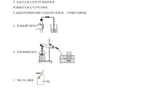 精品解析：四川省绵阳市2020年中考化学试题（原卷版）_中考真题_5.化学中考真题2015-2024年_2020中考化学真题（113份）_2020年中考真题精品解析化学（四川绵阳卷）精编word版