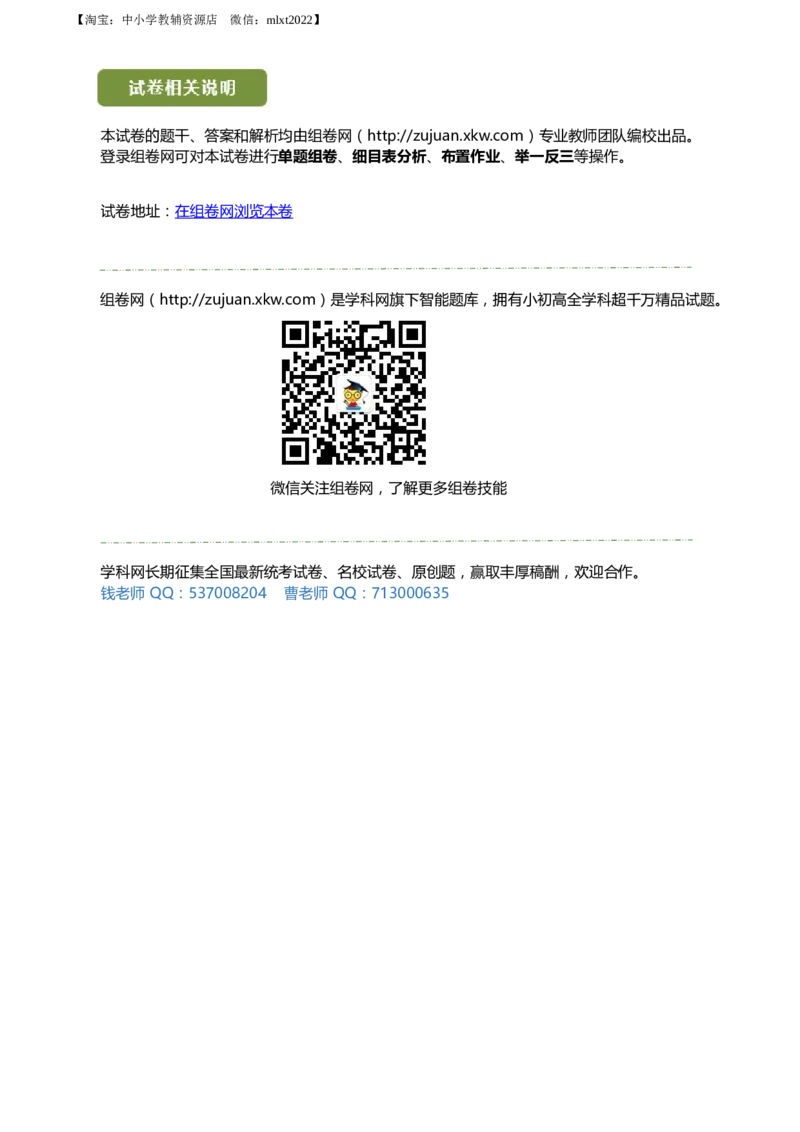 精品解析：四川省眉山市2020年中考历史试题（原卷版）_中考真题_6.历史中考真题2015-2024年_地区卷_四川省_眉山历史15,16,18-22