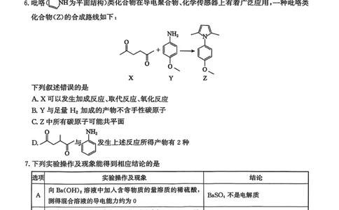 2025届河北省沧州市高三下学期4月复习质量监测（二模）化学试题（含解析）_2025年4月_2504162025届河北省沧州市高三下学期4月复习质量监测（二模）（全科）