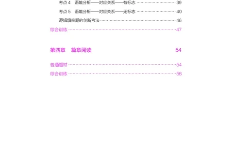 言语下册_2026考公资料_26行测5000+申论100一定先转存网盘_行测5000题持续更新_新增25国省考行测真题（新增题部分）_下册各模块答案解析