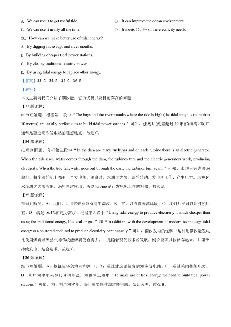 精品解析：浙江省温州市2020年中考英语试题（解析版）_中考真题_3.英语中考真题2015-2024年_2020全国多省多地中考英语真题145份_2020年中考真题精品解析英语（浙江温州卷）精编word版