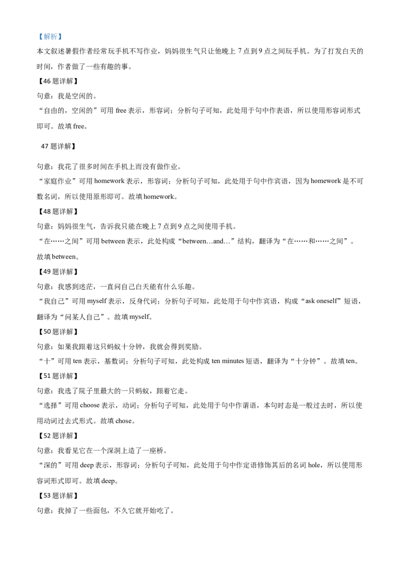 精品解析：浙江省温州市2020年中考英语试题（解析版）_中考真题_3.英语中考真题2015-2024年_2020全国多省多地中考英语真题145份_2020年中考真题精品解析英语（浙江温州卷）精编word版
