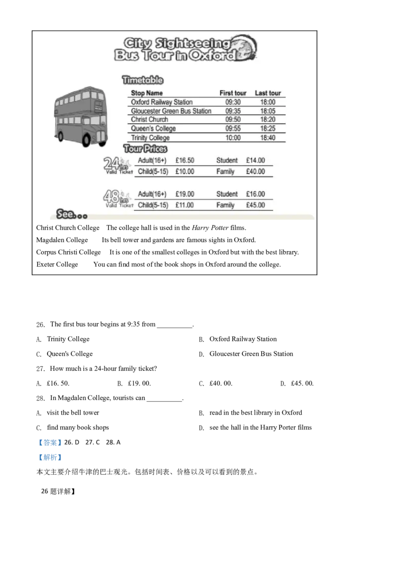 精品解析：浙江省温州市2020年中考英语试题（解析版）_中考真题_3.英语中考真题2015-2024年_2020全国多省多地中考英语真题145份_2020年中考真题精品解析英语（浙江温州卷）精编word版