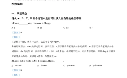 精品解析：浙江省温州市2020年中考英语试题（解析版）_中考真题_3.英语中考真题2015-2024年_2020全国多省多地中考英语真题145份_2020年中考真题精品解析英语（浙江温州卷）精编word版