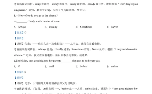 精品解析：浙江省温州市2020年中考英语试题（解析版）_中考真题_3.英语中考真题2015-2024年_2020全国多省多地中考英语真题145份_2020年中考真题精品解析英语（浙江温州卷）精编word版