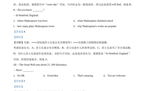 精品解析：浙江省温州市2020年中考英语试题（解析版）_中考真题_3.英语中考真题2015-2024年_2020全国多省多地中考英语真题145份_2020年中考真题精品解析英语（浙江温州卷）精编word版