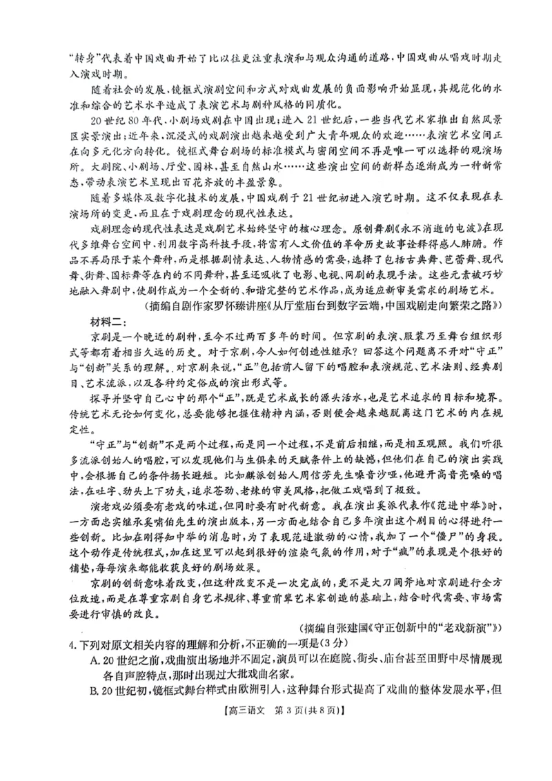 陕西省榆林市、商洛市、安康市2024届高三第一次模拟检测语文_2024届陕西省榆林市、商洛市、安康市高三第一次模拟检测