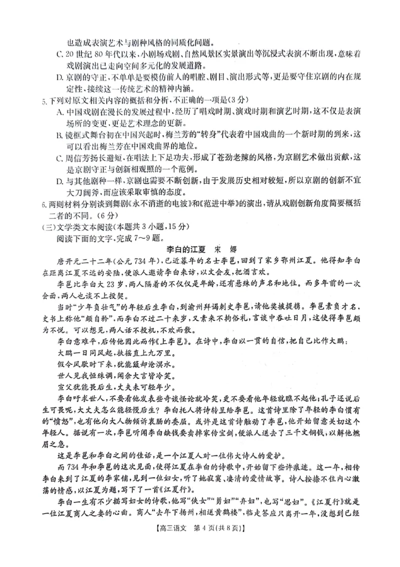 陕西省榆林市、商洛市、安康市2024届高三第一次模拟检测语文_2024届陕西省榆林市、商洛市、安康市高三第一次模拟检测