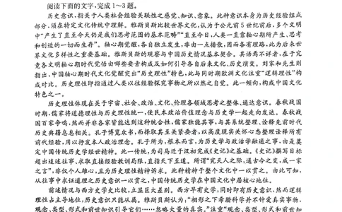 陕西省榆林市、商洛市、安康市2024届高三第一次模拟检测语文_2024届陕西省榆林市、商洛市、安康市高三第一次模拟检测