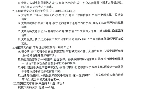 陕西省榆林市、商洛市、安康市2024届高三第一次模拟检测语文_2024届陕西省榆林市、商洛市、安康市高三第一次模拟检测
