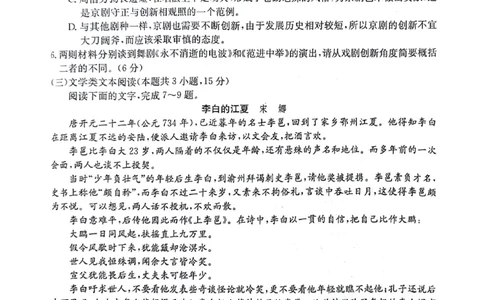陕西省榆林市、商洛市、安康市2024届高三第一次模拟检测语文_2024届陕西省榆林市、商洛市、安康市高三第一次模拟检测
