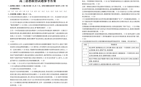 高三政治&mdash;答案_2024届山东省德州市高三上学期期末考试_山东省德州市2024届高三上学期期末考试政治