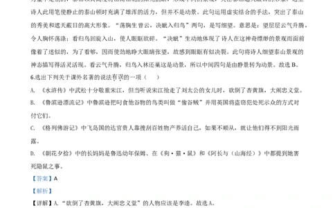 精品解析：辽宁省本溪市、辽阳市、葫芦岛市2020年中考语文试题（解析版）_中考真题_1.语文中考真题2015-2024年_2020全国多省多地中考语文真题96份_语文真题2020