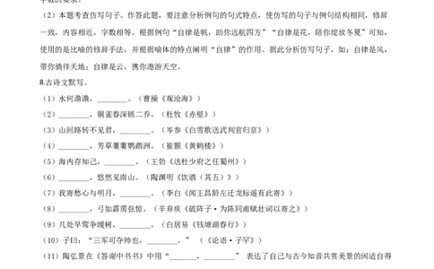 精品解析：辽宁省本溪市、辽阳市、葫芦岛市2020年中考语文试题（解析版）_中考真题_1.语文中考真题2015-2024年_2020全国多省多地中考语文真题96份_语文真题2020