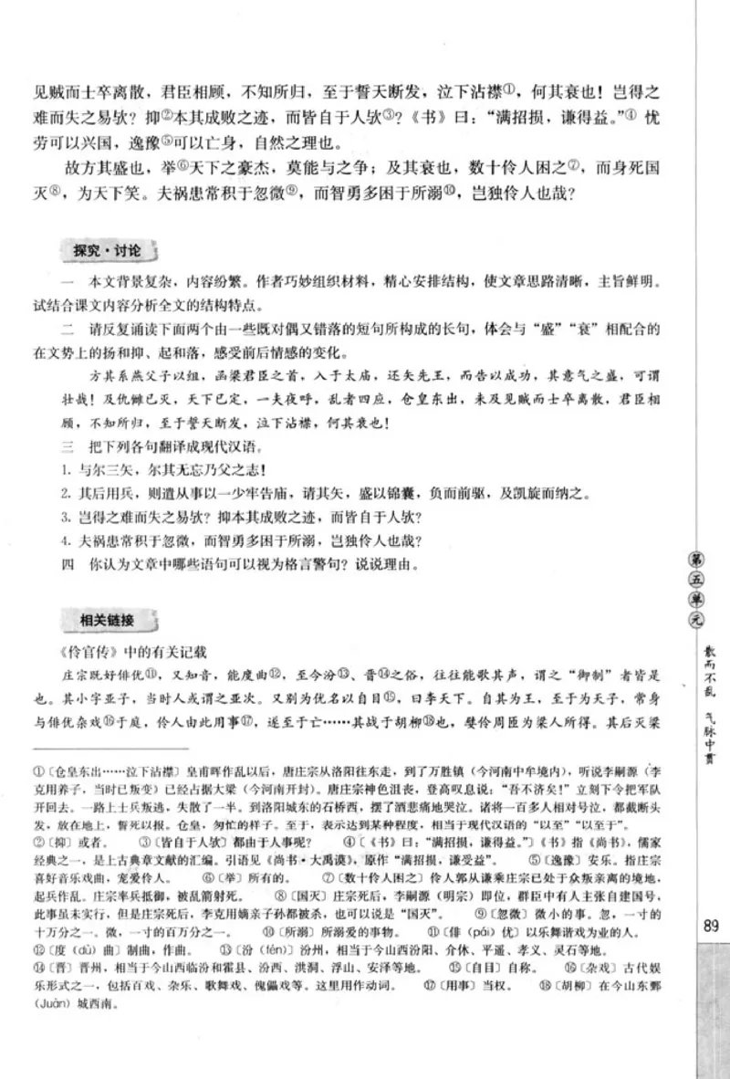 高中语文中国古代诗歌散文欣赏_4-教培资料-26年最新资料-同步更新_初中高中教资_03科三专项（进去保存报考的学科即可）_02科三专项（笔记真题思维导图教学设计版本二）