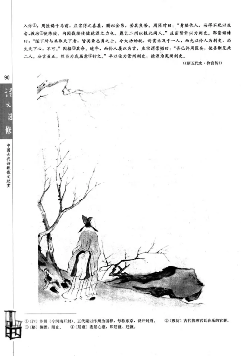 高中语文中国古代诗歌散文欣赏_4-教培资料-26年最新资料-同步更新_初中高中教资_03科三专项（进去保存报考的学科即可）_02科三专项（笔记真题思维导图教学设计版本二）