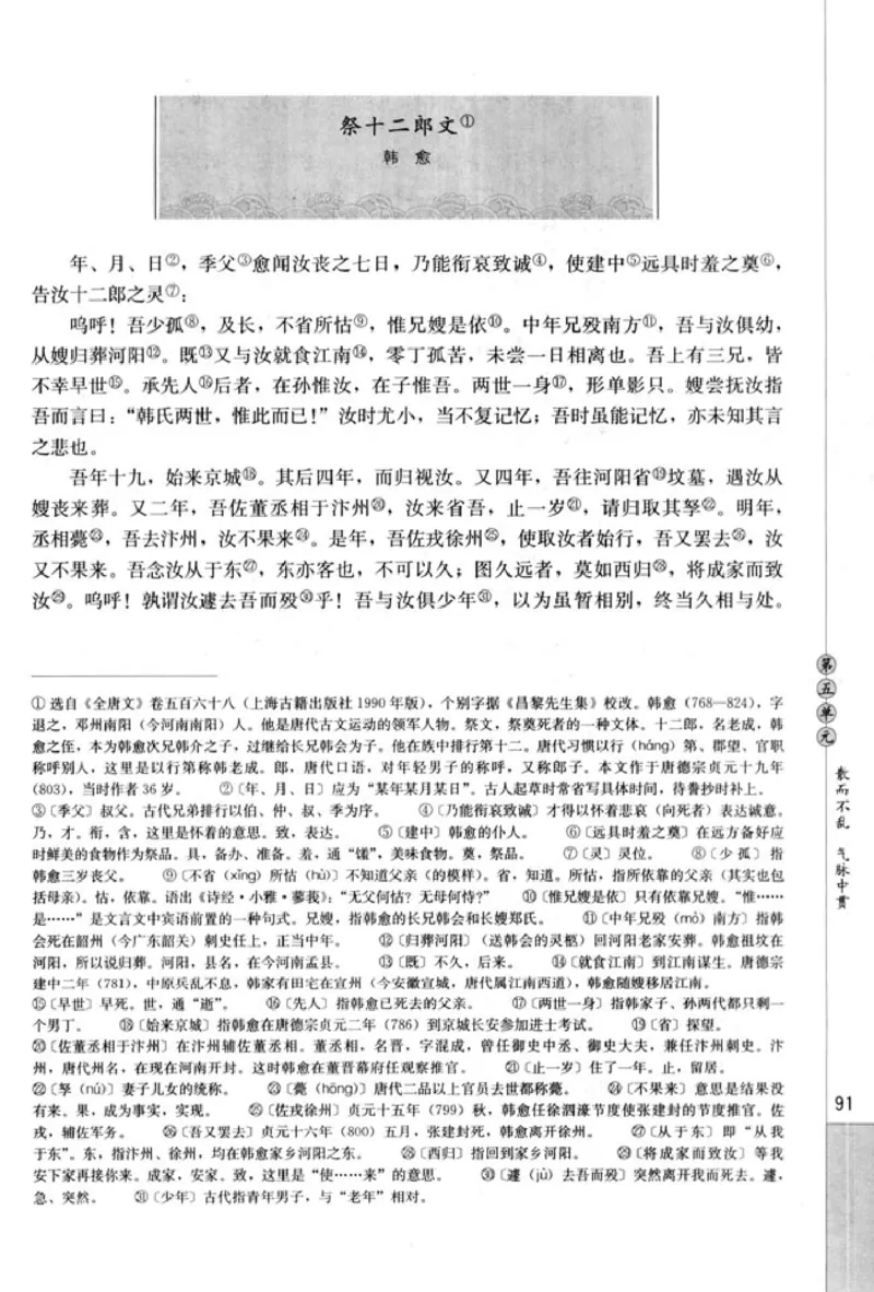 高中语文中国古代诗歌散文欣赏_4-教培资料-26年最新资料-同步更新_初中高中教资_03科三专项（进去保存报考的学科即可）_02科三专项（笔记真题思维导图教学设计版本二）