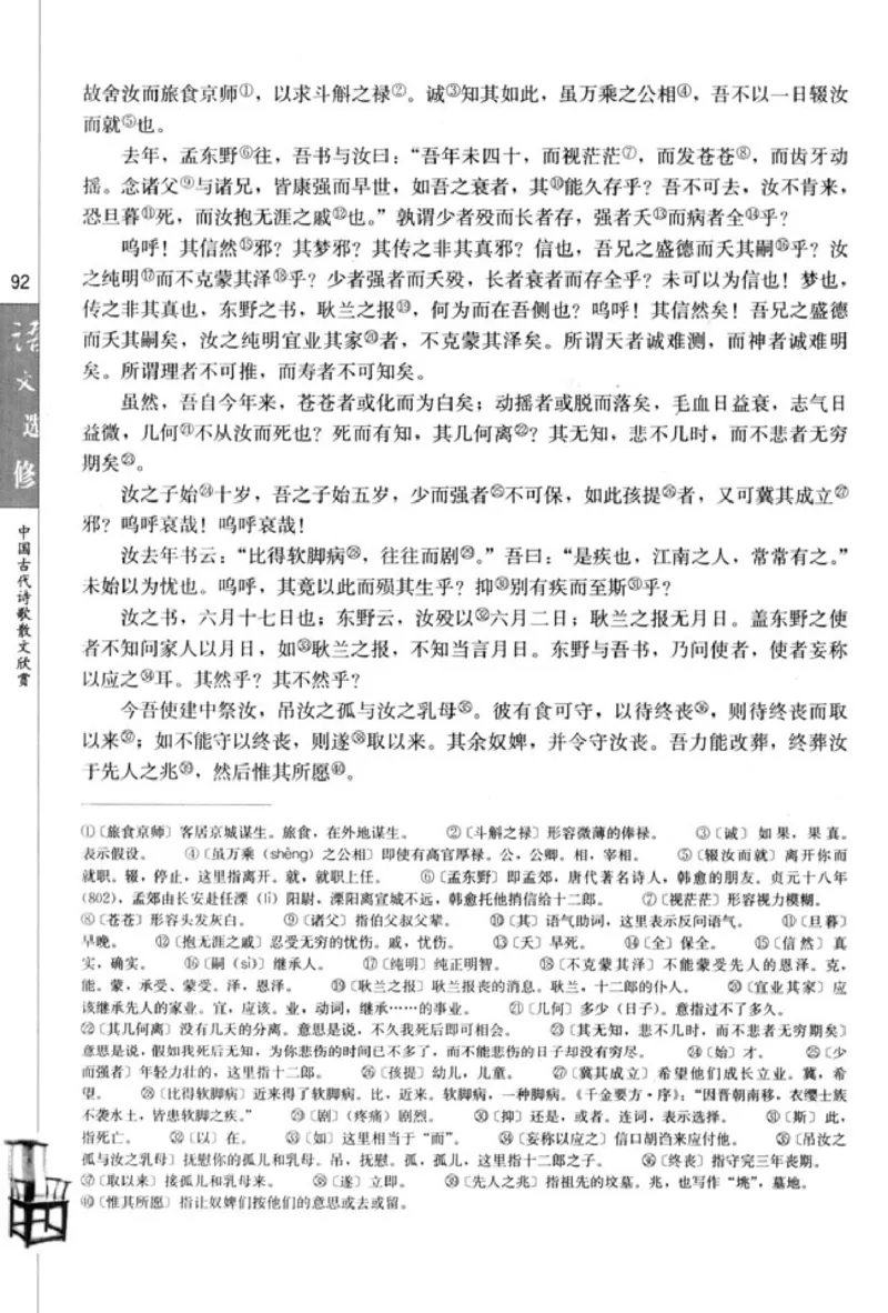 高中语文中国古代诗歌散文欣赏_4-教培资料-26年最新资料-同步更新_初中高中教资_03科三专项（进去保存报考的学科即可）_02科三专项（笔记真题思维导图教学设计版本二）