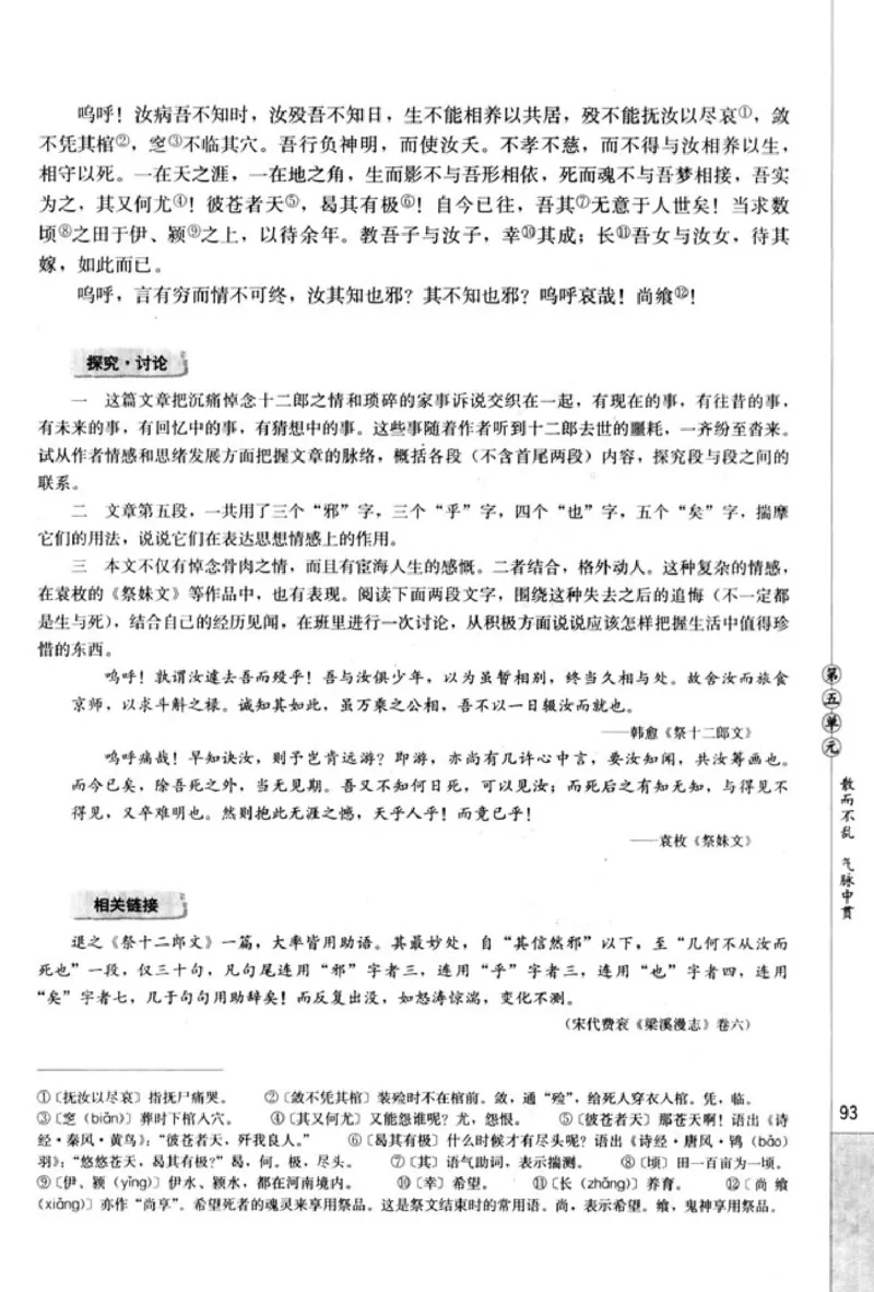 高中语文中国古代诗歌散文欣赏_4-教培资料-26年最新资料-同步更新_初中高中教资_03科三专项（进去保存报考的学科即可）_02科三专项（笔记真题思维导图教学设计版本二）