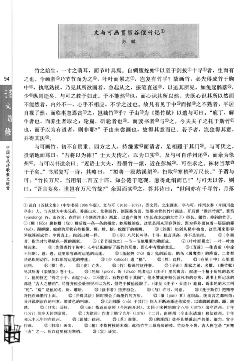 高中语文中国古代诗歌散文欣赏_4-教培资料-26年最新资料-同步更新_初中高中教资_03科三专项（进去保存报考的学科即可）_02科三专项（笔记真题思维导图教学设计版本二）