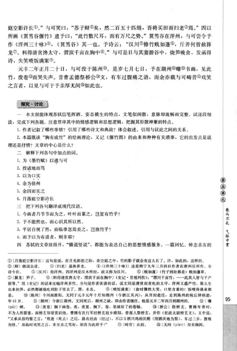 高中语文中国古代诗歌散文欣赏_4-教培资料-26年最新资料-同步更新_初中高中教资_03科三专项（进去保存报考的学科即可）_02科三专项（笔记真题思维导图教学设计版本二）