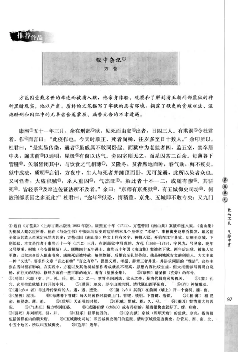 高中语文中国古代诗歌散文欣赏_4-教培资料-26年最新资料-同步更新_初中高中教资_03科三专项（进去保存报考的学科即可）_02科三专项（笔记真题思维导图教学设计版本二）