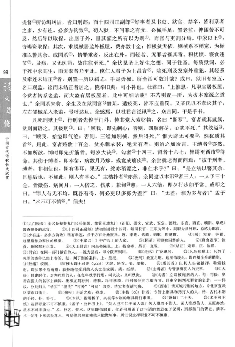 高中语文中国古代诗歌散文欣赏_4-教培资料-26年最新资料-同步更新_初中高中教资_03科三专项（进去保存报考的学科即可）_02科三专项（笔记真题思维导图教学设计版本二）