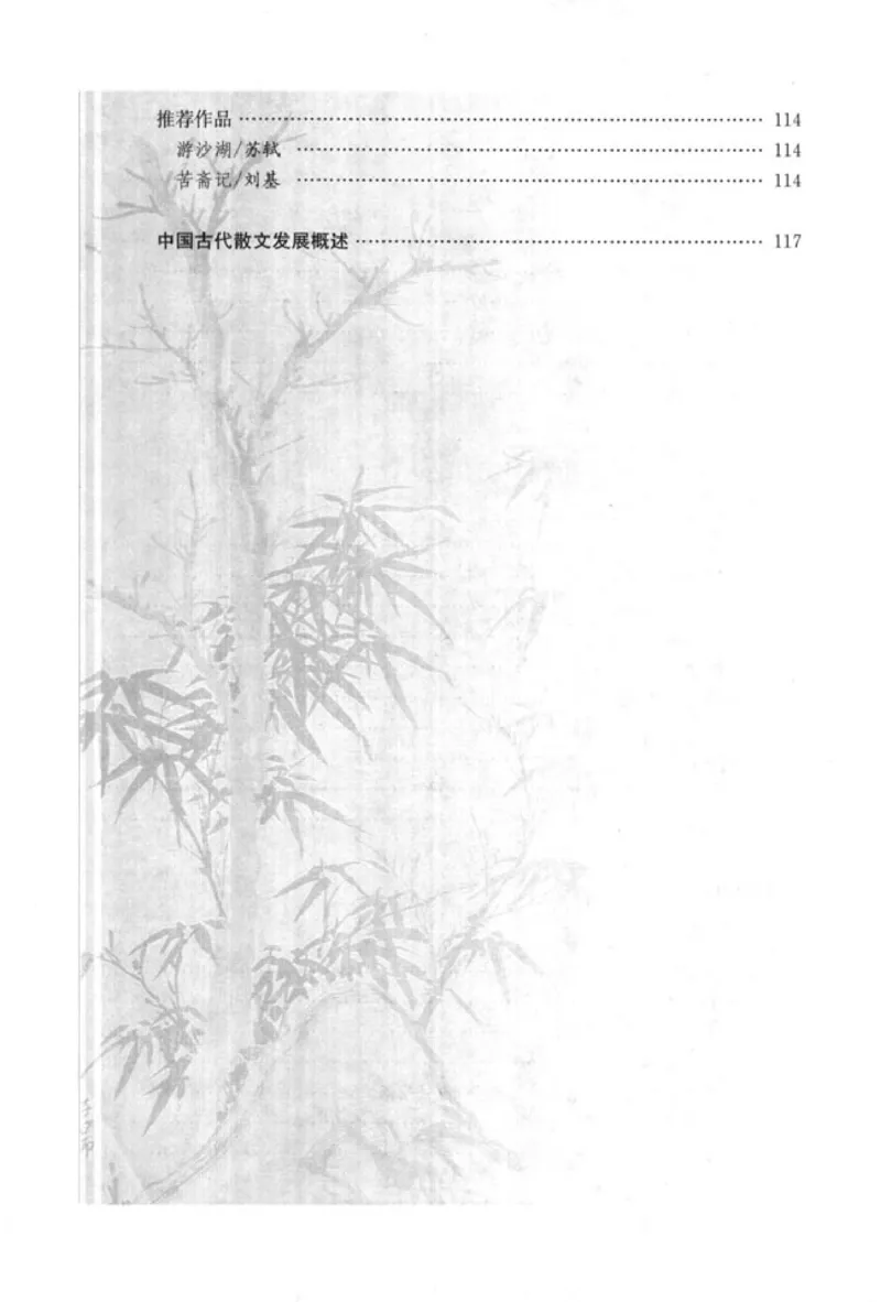 高中语文中国古代诗歌散文欣赏_4-教培资料-26年最新资料-同步更新_初中高中教资_03科三专项（进去保存报考的学科即可）_02科三专项（笔记真题思维导图教学设计版本二）